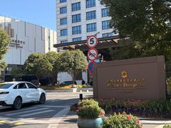 -杭州城中香格里拉大酒店