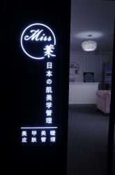 -Miss叶美甲美睫