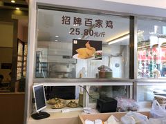 -百家鸡味馆(清泰店)