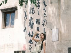 -绍兴书圣故里景区