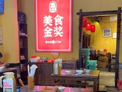 -富正毅三下锅·湘西韵味(天门山索道店)