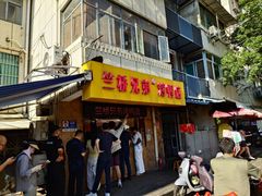 -竺桥兄弟烤鸭(总店)