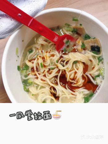 呲溜 711×一风堂拉面