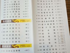 菜单-新海利(北岭店)