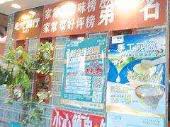-二姐家三个拿手菜·北塘海鲜·大馅锅贴王(成林道店)