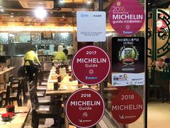-添好运点心专门店(北角店)