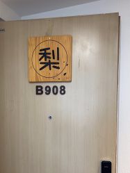 -小梨·OndaPro·专业脱毛连锁机构