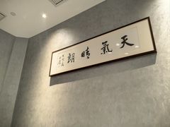 -石泉私宴