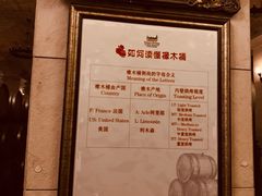 -北京张裕爱斐堡酒庄