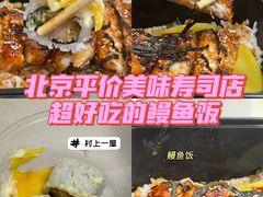 -村上一屋(回龙观店)