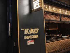 门面-烤匠麻辣烤鱼(环球中心店)