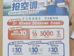 -苏宁易购(上海沪太路二店)