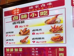 -犟一碗双椒鸡面(得意世界店)
