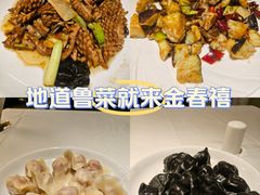 -金春禧(英雄山路旗舰店)