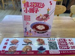 -第9味老上海大骨汤馄饨(黄田店)