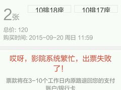 -万达影城(淮安水渡口万达广场IMAX激光店)