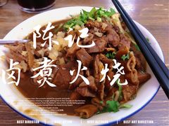 -陈记卤煮小肠
