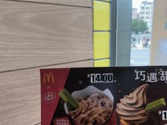 -麦当劳(怀集店)