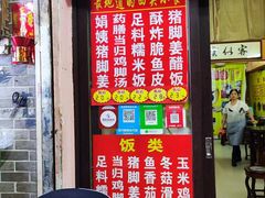 -娟姨第一娟猪脚姜(第十甫路店)