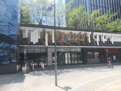 -峪悦里(汉峪金融商务中心店)