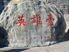 -慕田峪长城