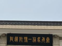 -秦始皇帝陵博物院-丽山园