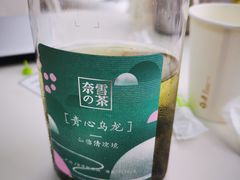 -奈雪的茶(益田假日世界店)