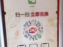 -DQ·蛋糕·冰淇淋(龙茗店)