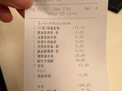 账单-顺德新世界酒店·华美轩餐厅