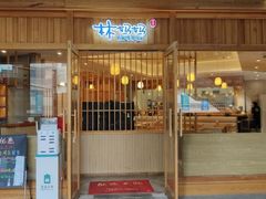 门面-林妈妈村·日式料理(宝山龙湖天街店)