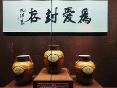 -中国黄酒博物馆