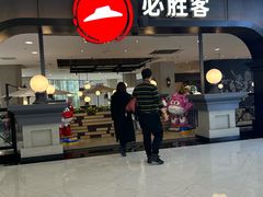 -必胜客(砂之船中东奥莱店)