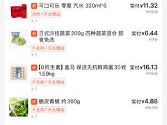 -盒马鲜生(189购物中心店)
