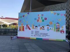 -东浩兰生上海世博展览馆