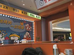 -韩小悦点餐式牛排烤肉自助(龙湖金楠天街店)