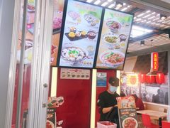 小馄饨-永和大王(浦东国际机场店)