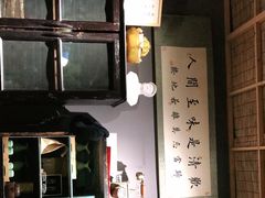 -当归食铺·创意菜·特调鸡尾酒(花枝店)
