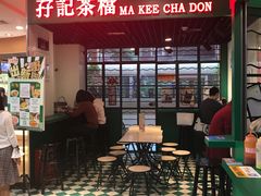-孖记茶档·热腾茶餐(江南西plus店)