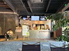 -J Create城市露营咖啡·简餐·宠物(上海动物园店)