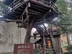 -乌村