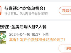 -肥肥虾庄·金牌油焖大虾(东湖欢乐谷店)