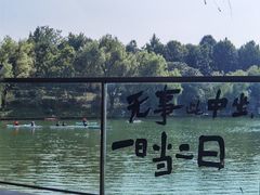 -中国湿地博物馆