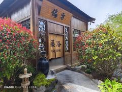-麦积山温泉