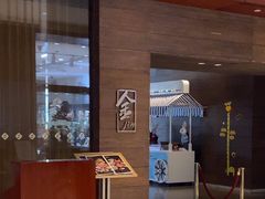 -金鸡湖大酒店·金咖啡厅(国宾路店)