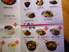 菜单-桂小厨广西菜(青秀万达店)