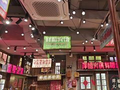 -萍姐火锅·公路夜市(南京新街口店)