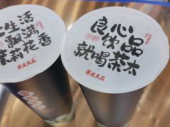 -茶太良品·北京特色茶饮(西站食宝街店)