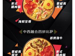 菜单-必胜客(华宇店)