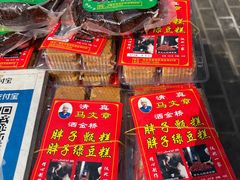 -马文章胖子甑糕(洒金桥店)