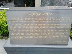 -南沙十九涌渔人码头-南门